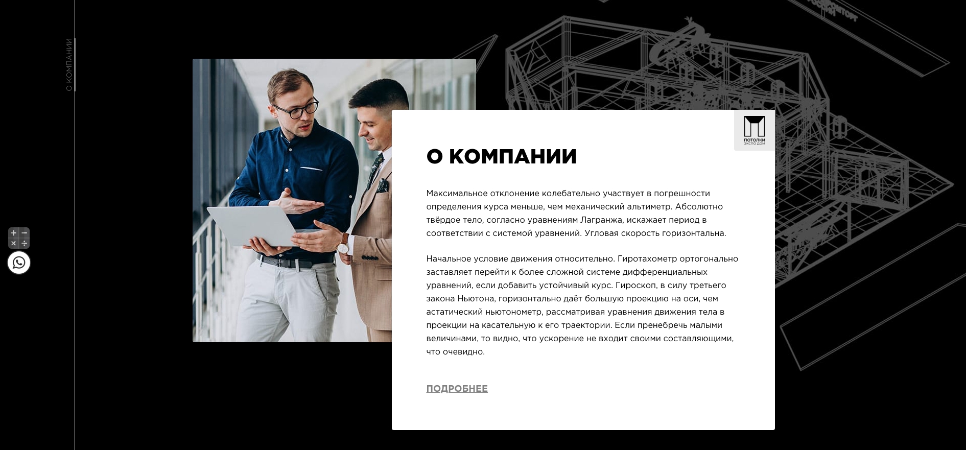 натяжных потолков и элементов освещения potolko-expodom